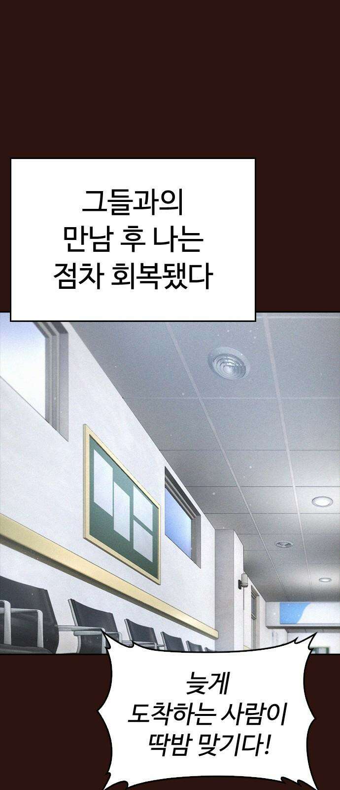 급식아빠 152화 미안하다．． [시즌 마지막화] 25