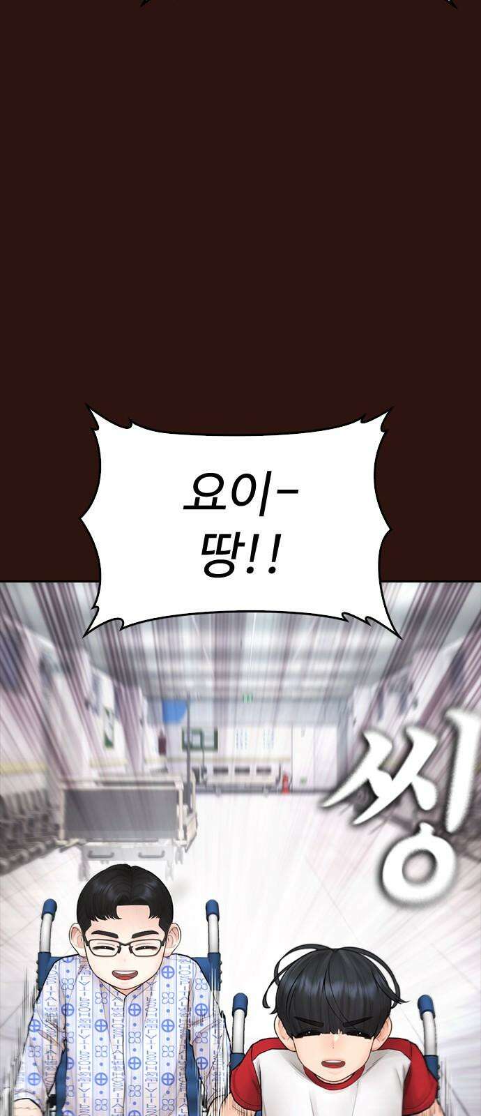 급식아빠 152화 미안하다．． [시즌 마지막화] 26