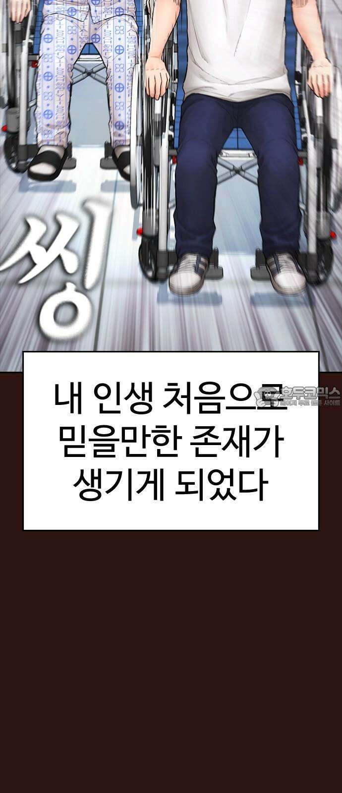급식아빠 152화 미안하다．． [시즌 마지막화] 27