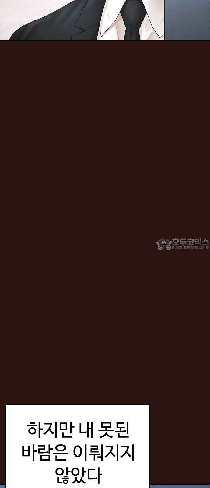 급식아빠 152화 미안하다．． [시즌 마지막화] 30