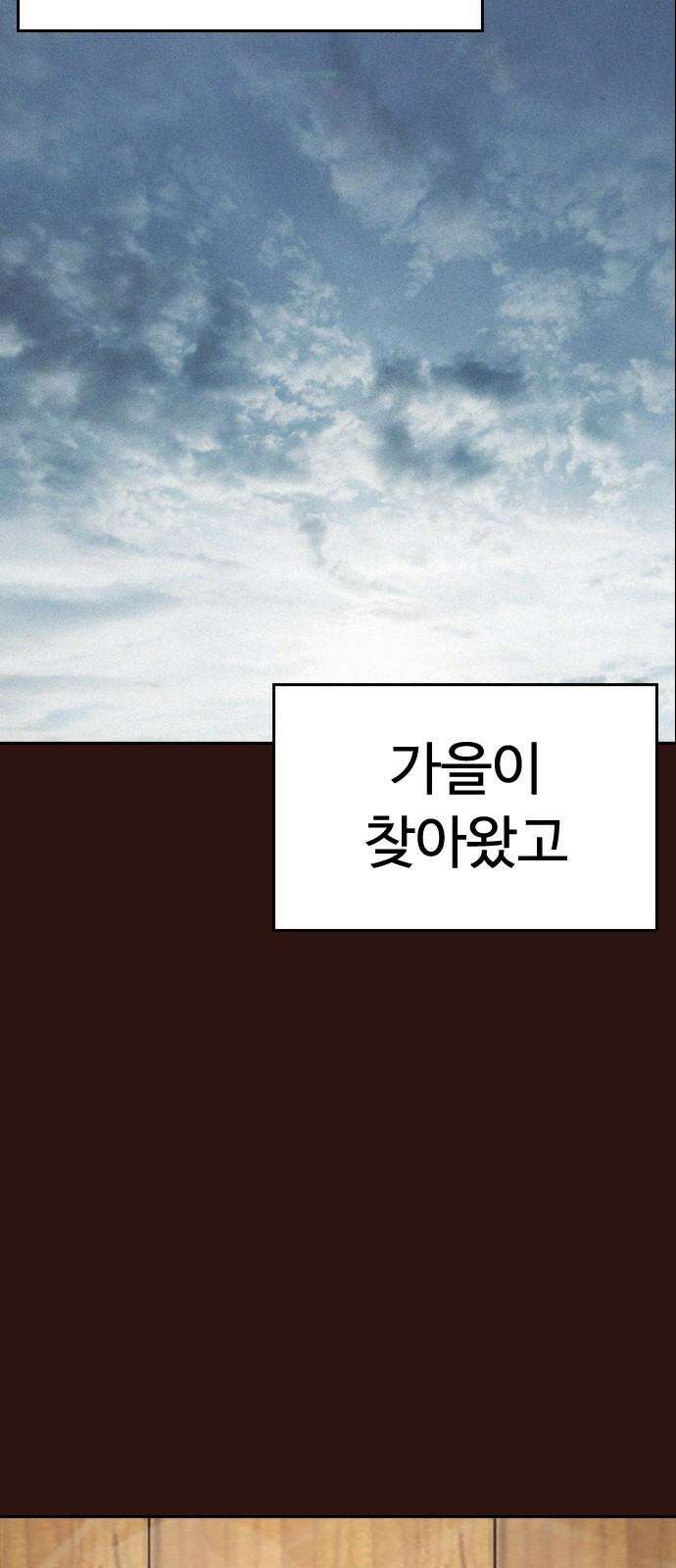 급식아빠 152화 미안하다．． [시즌 마지막화] 31