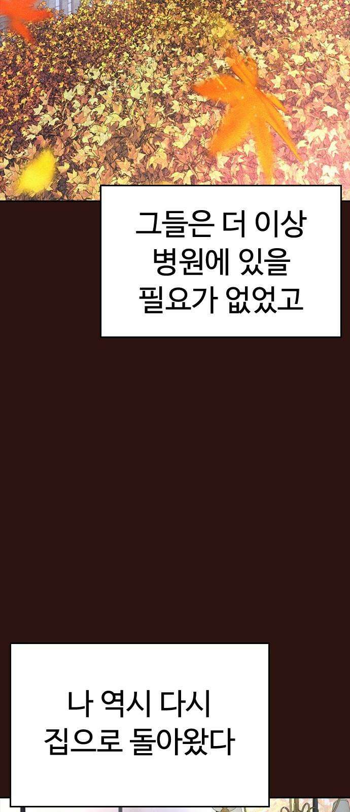 급식아빠 152화 미안하다．． [시즌 마지막화] 34