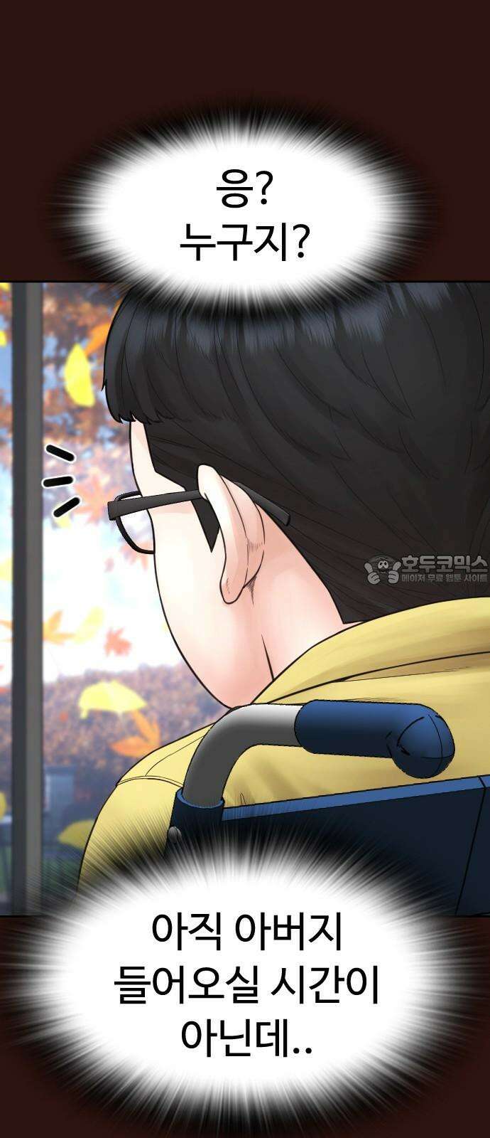 급식아빠 152화 미안하다．． [시즌 마지막화] 36