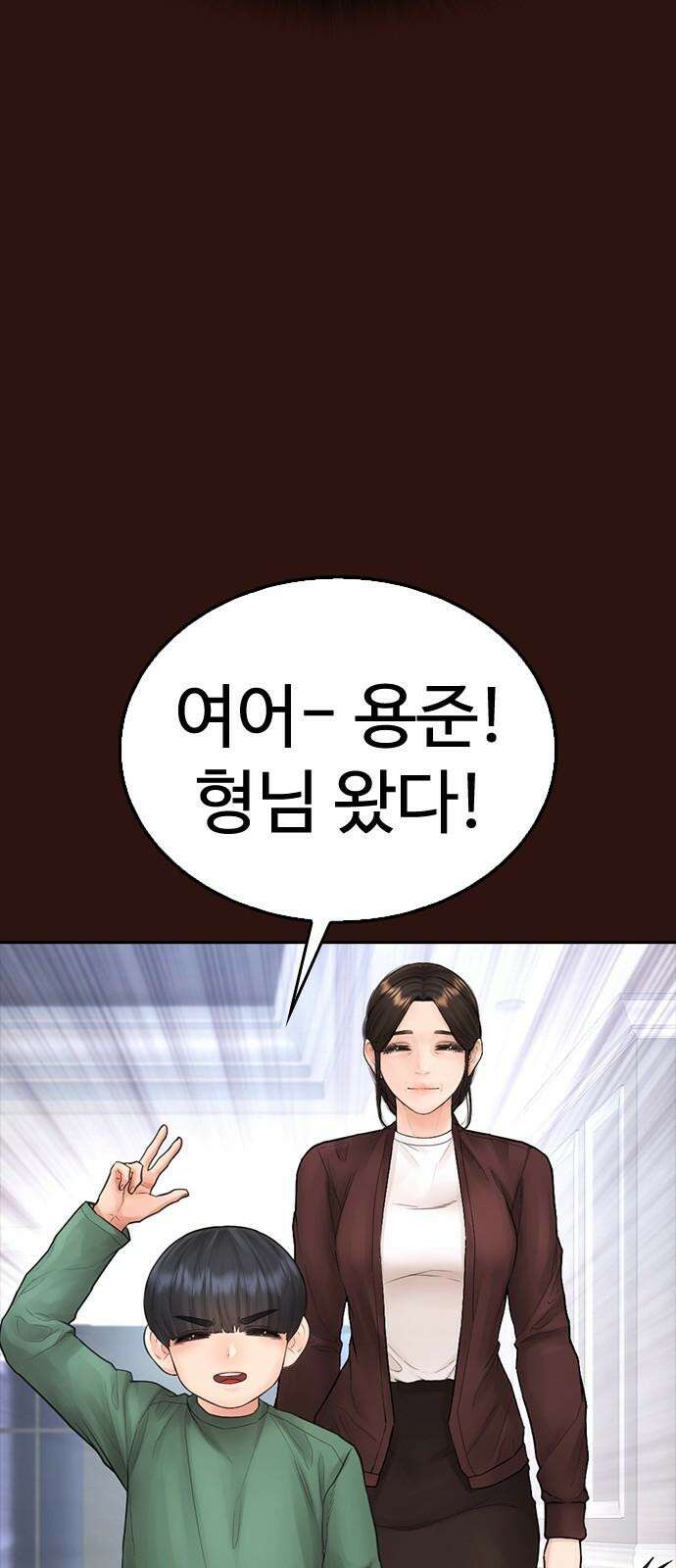 급식아빠 152화 미안하다．． [시즌 마지막화] 37