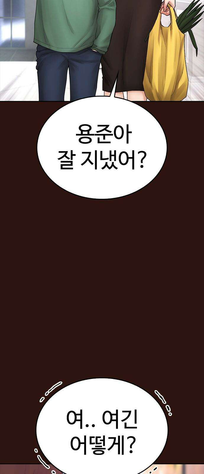 급식아빠 152화 미안하다．． [시즌 마지막화] 38