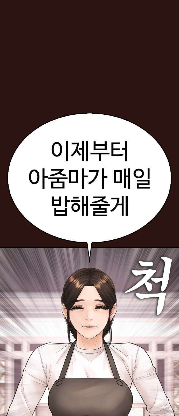 급식아빠 152화 미안하다．． [시즌 마지막화] 41