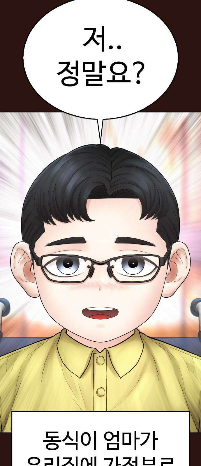급식아빠 152화 미안하다．． [시즌 마지막화] 43