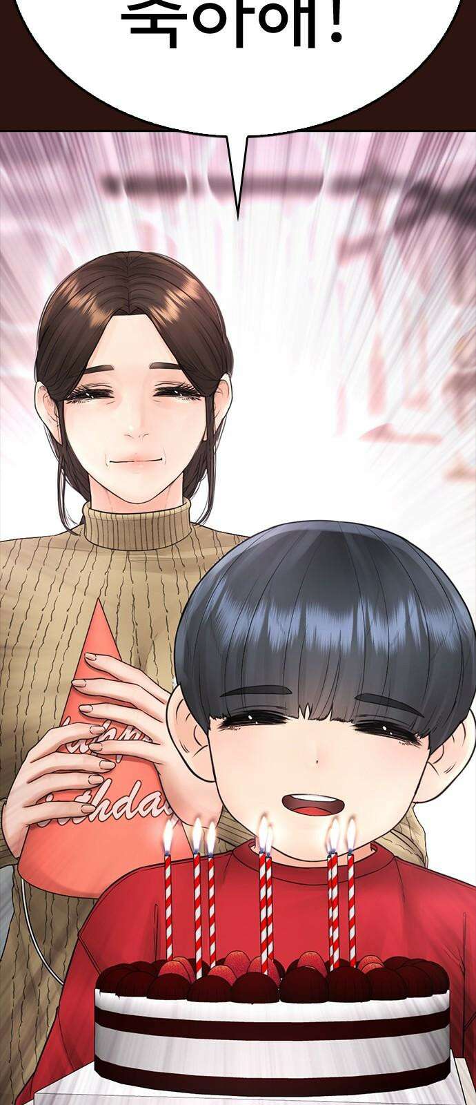 급식아빠 152화 미안하다．． [시즌 마지막화] 50