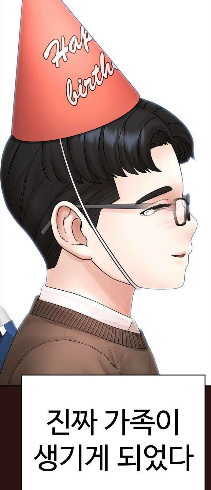 급식아빠 152화 미안하다．． [시즌 마지막화] 55