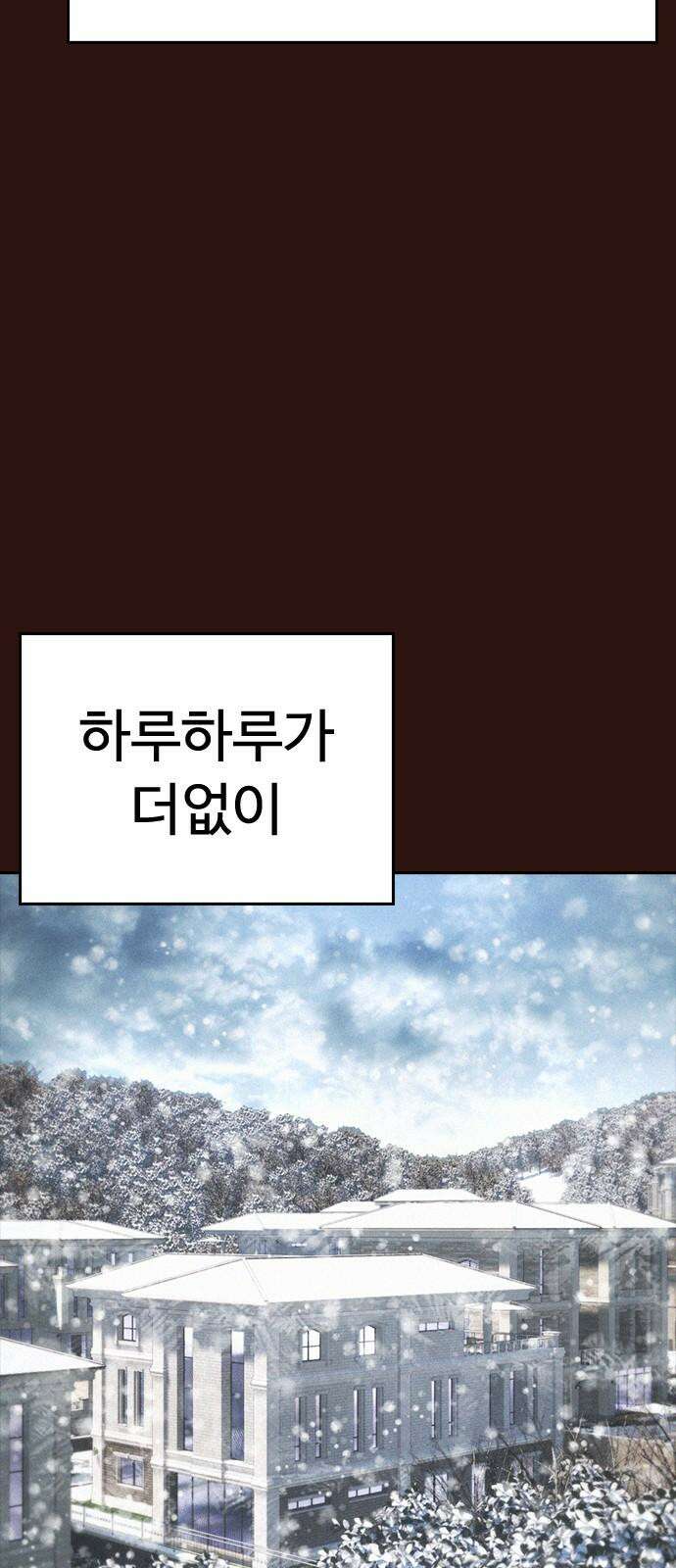 급식아빠 152화 미안하다．． [시즌 마지막화] 56