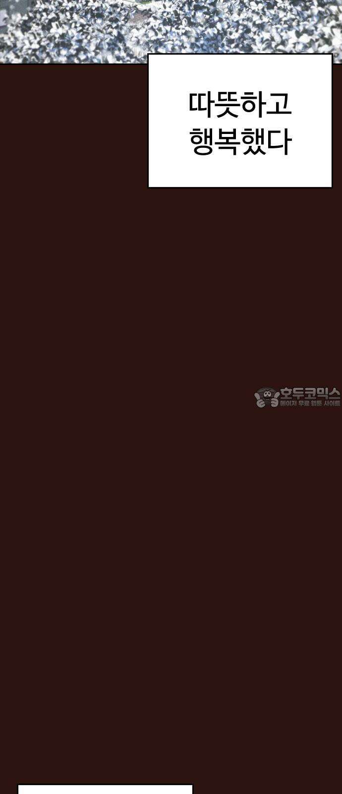 급식아빠 152화 미안하다．． [시즌 마지막화] 57