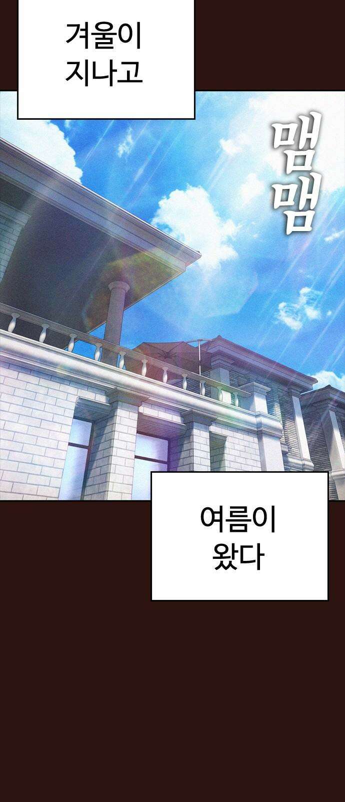 급식아빠 152화 미안하다．． [시즌 마지막화] 58