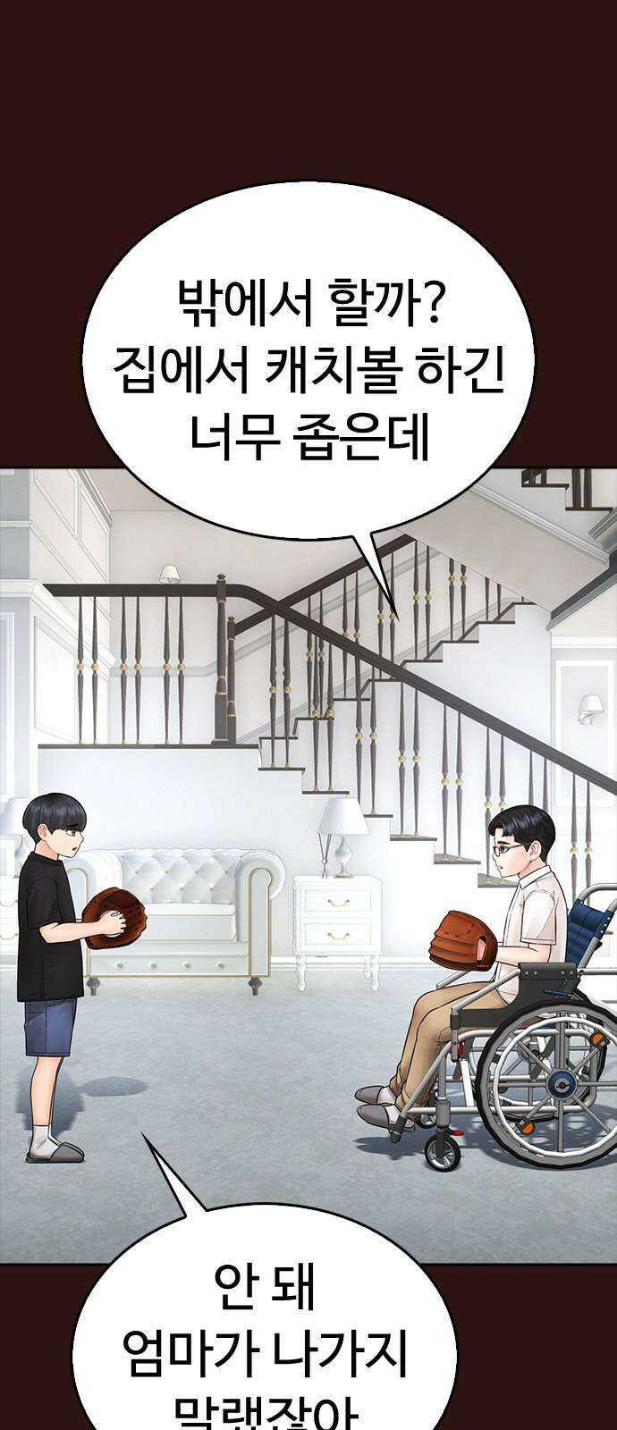 급식아빠 152화 미안하다．． [시즌 마지막화] 59