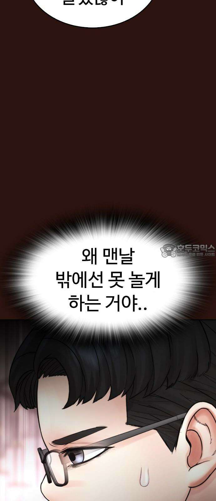 급식아빠 152화 미안하다．． [시즌 마지막화] 60