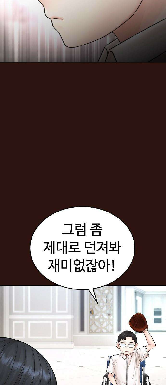 급식아빠 152화 미안하다．． [시즌 마지막화] 61