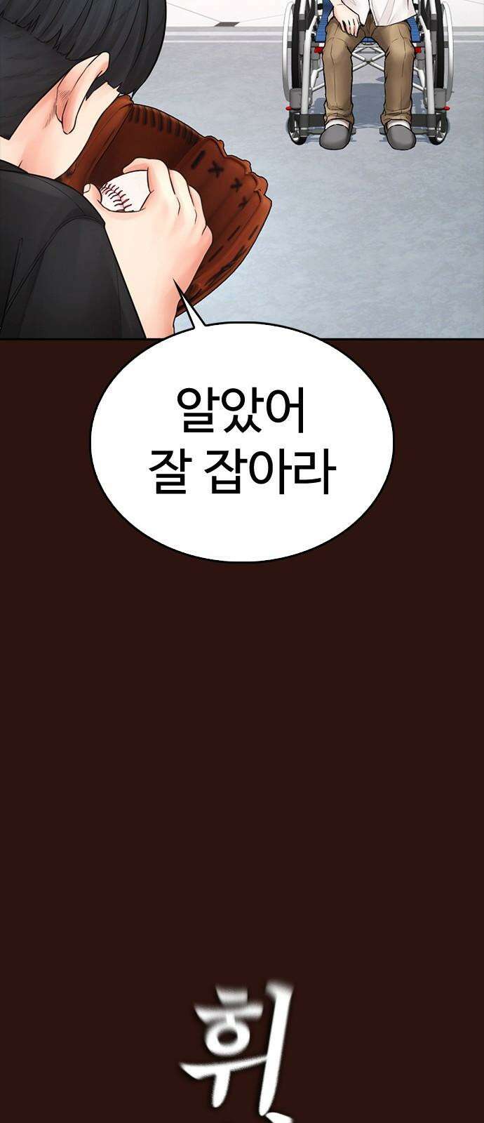 급식아빠 152화 미안하다．． [시즌 마지막화] 62
