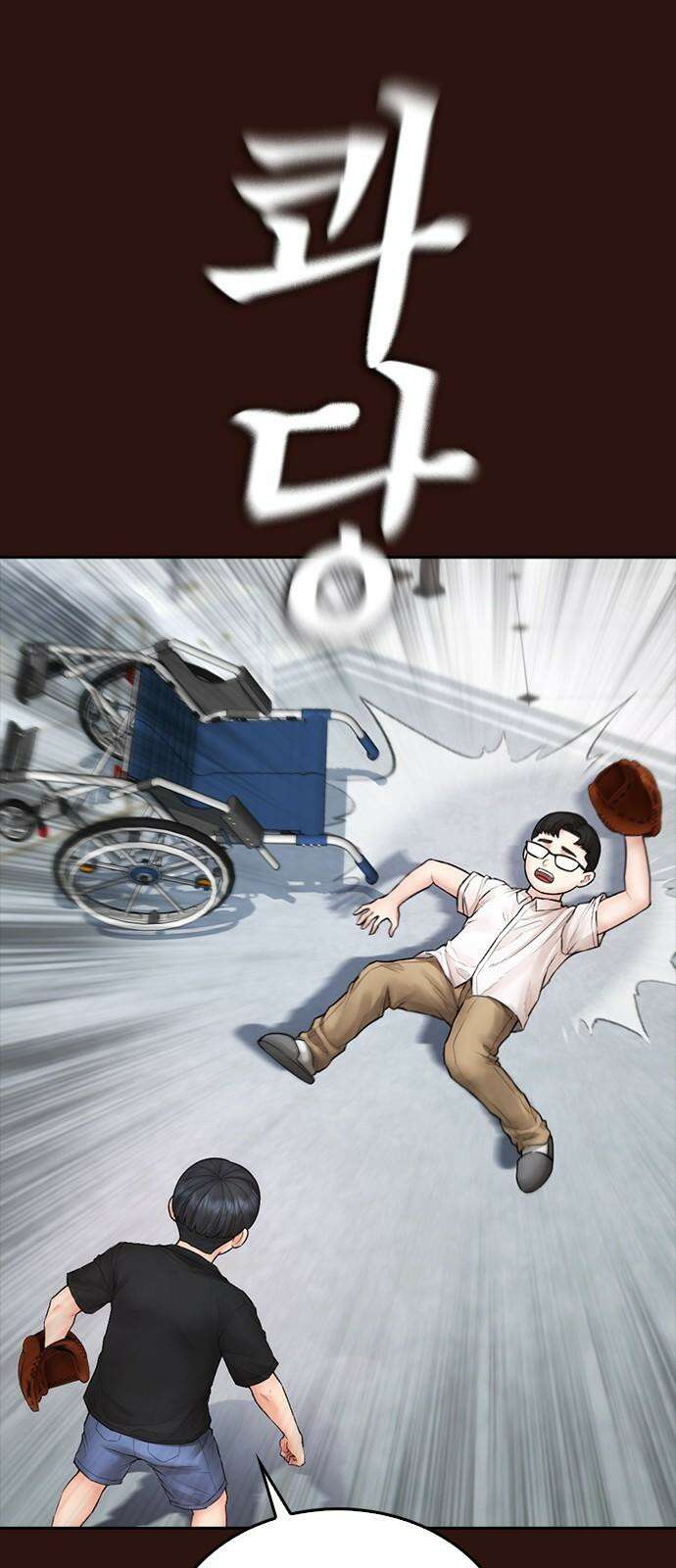 급식아빠 152화 미안하다．． [시즌 마지막화] 64