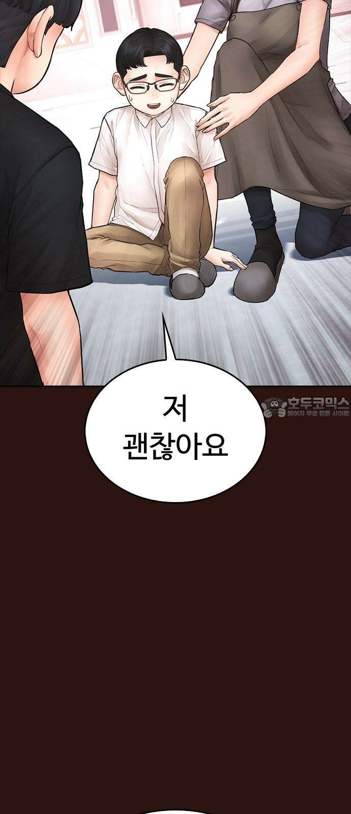 급식아빠 152화 미안하다．． [시즌 마지막화] 66
