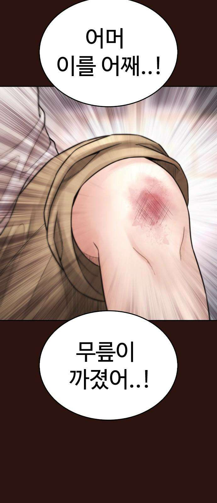 급식아빠 152화 미안하다．． [시즌 마지막화] 67
