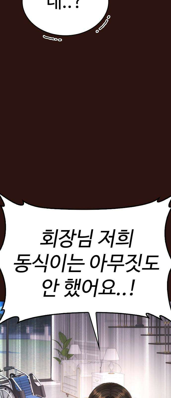 급식아빠 152화 미안하다．． [시즌 마지막화] 74