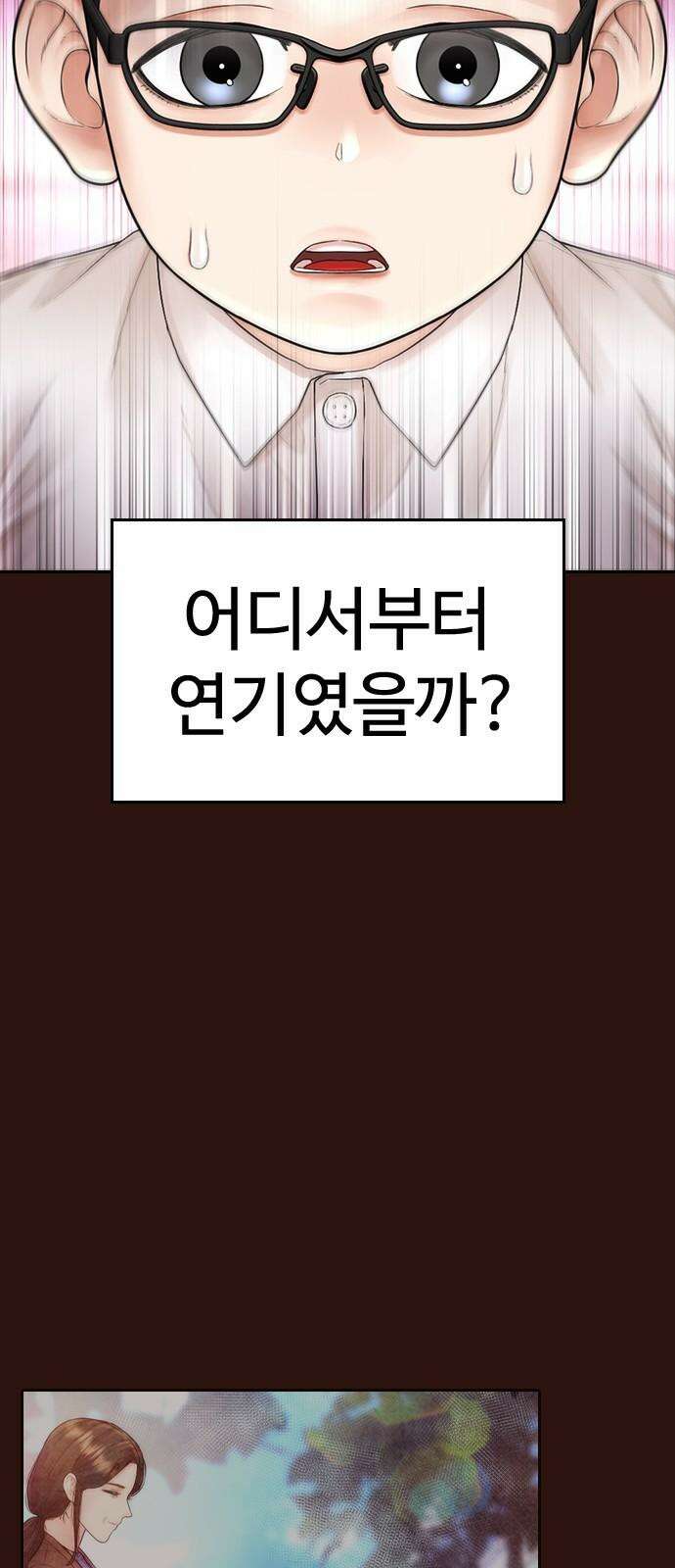 급식아빠 152화 미안하다．． [시즌 마지막화] 77
