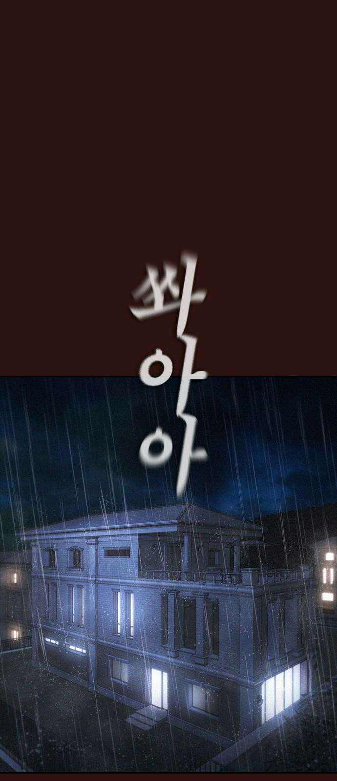 급식아빠 152화 미안하다．． [시즌 마지막화] 80