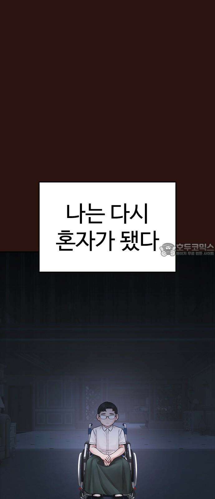 급식아빠 152화 미안하다．． [시즌 마지막화] 81