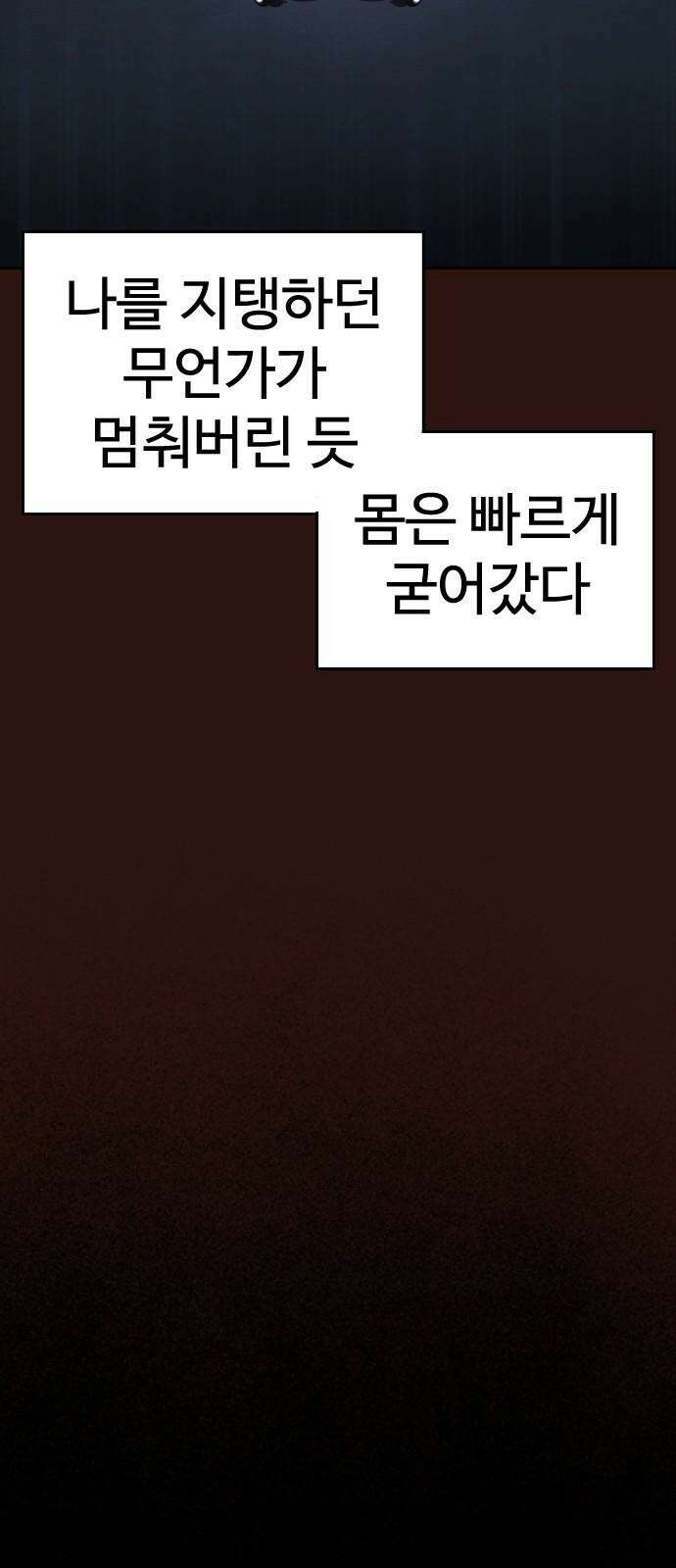 급식아빠 152화 미안하다．． [시즌 마지막화] 82