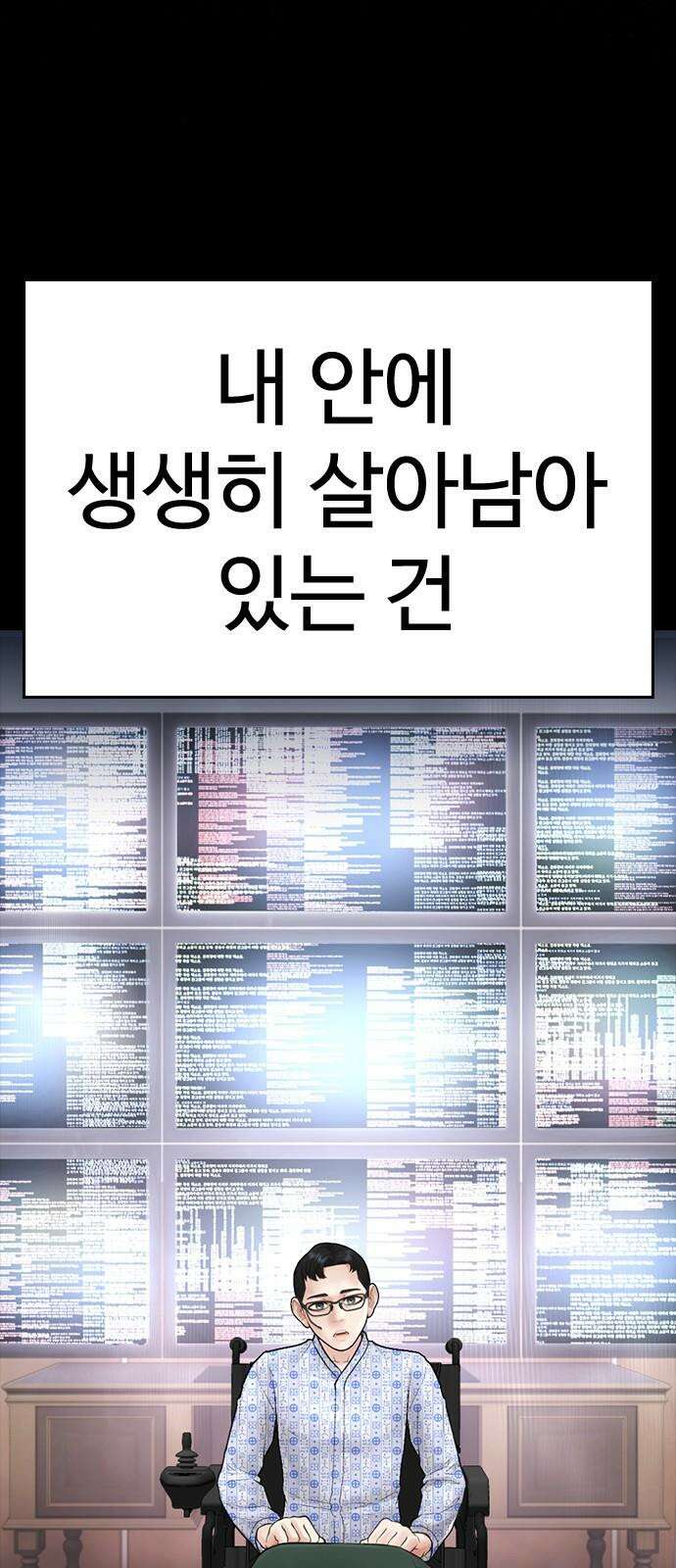 급식아빠 152화 미안하다．． [시즌 마지막화] 83