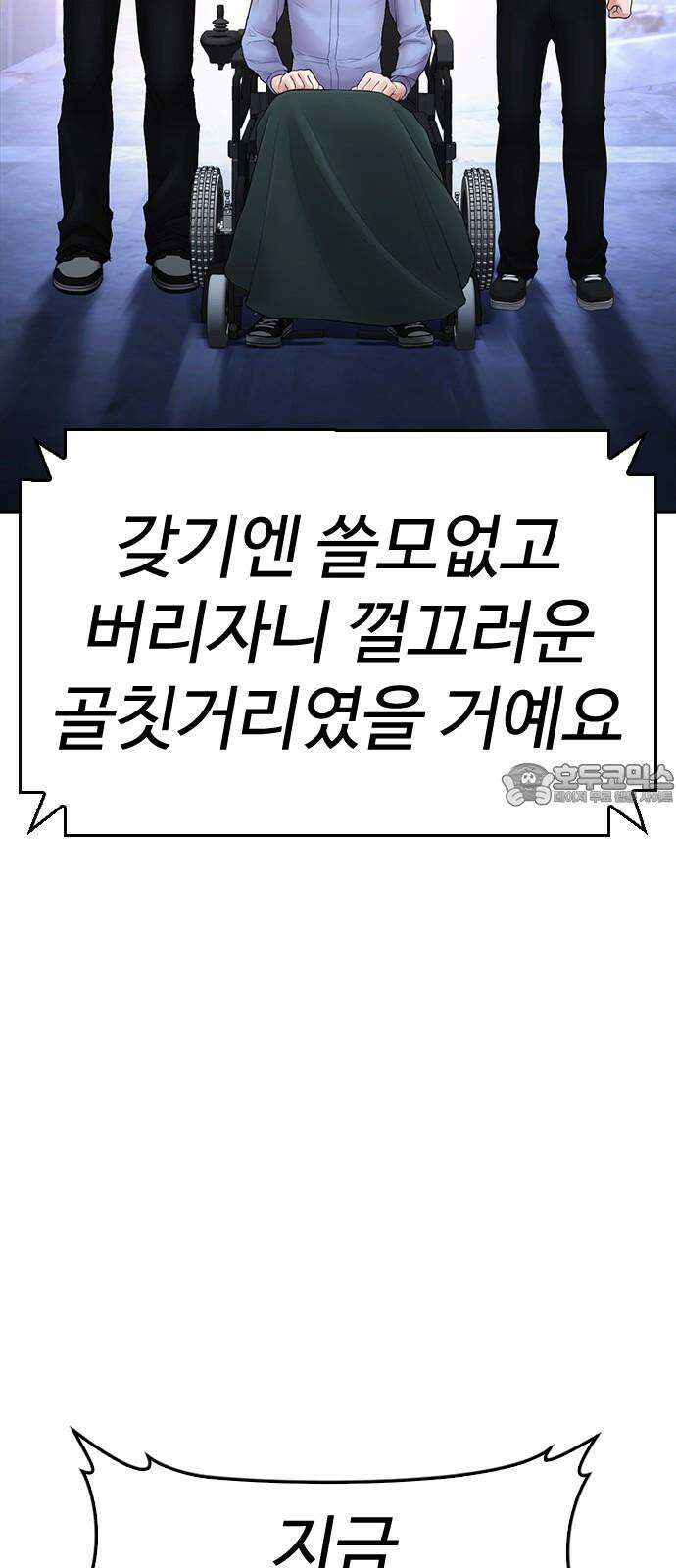 급식아빠 152화 미안하다．． [시즌 마지막화] 87