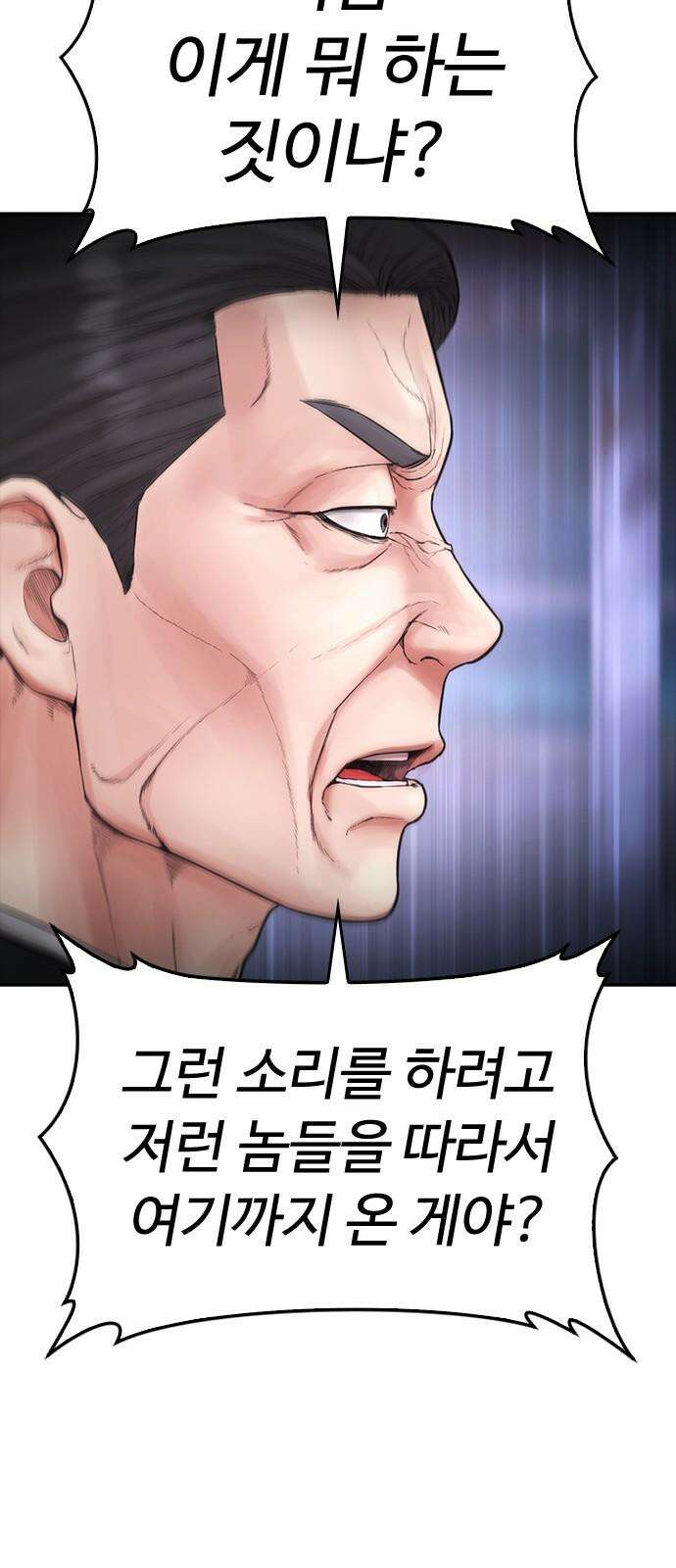 급식아빠 152화 미안하다．． [시즌 마지막화] 88