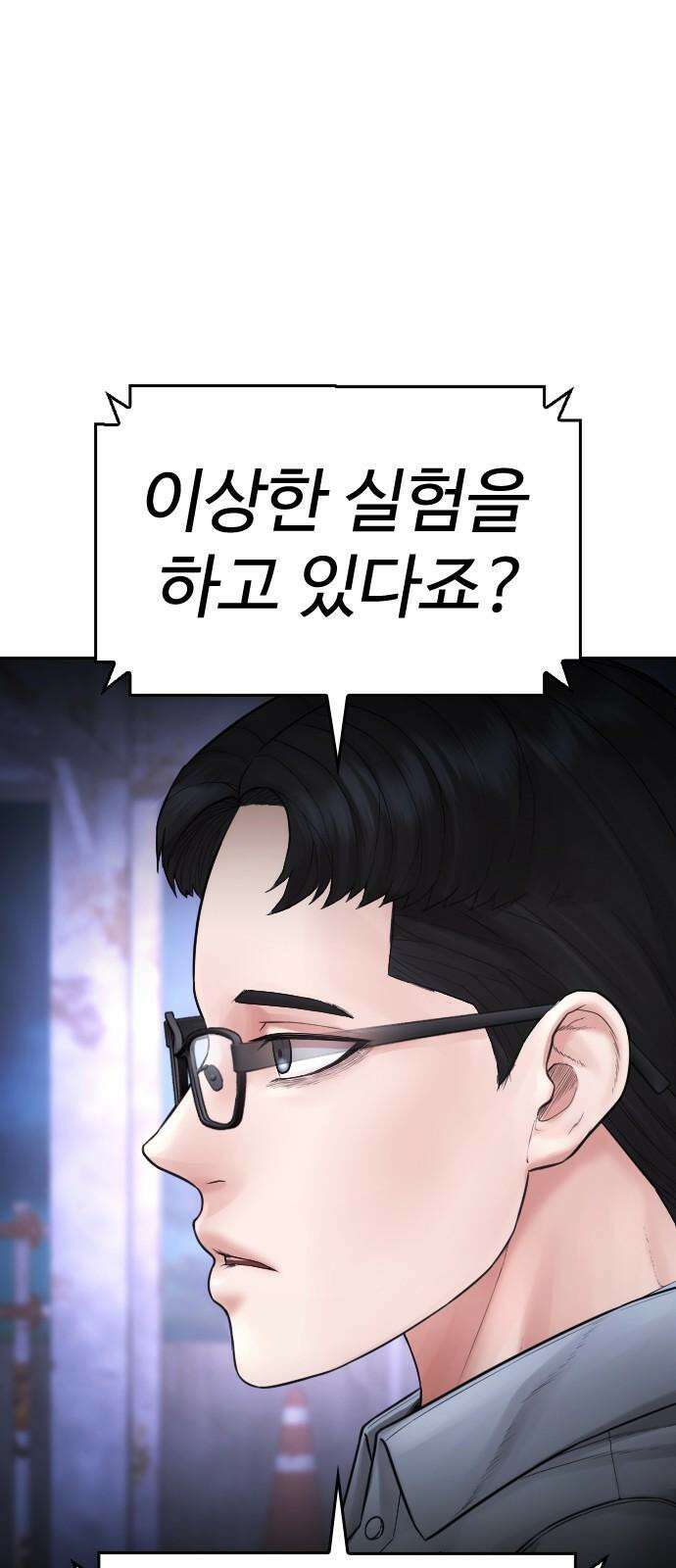 급식아빠 152화 미안하다．． [시즌 마지막화] 89