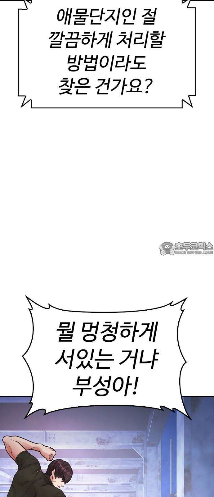 급식아빠 152화 미안하다．． [시즌 마지막화] 90