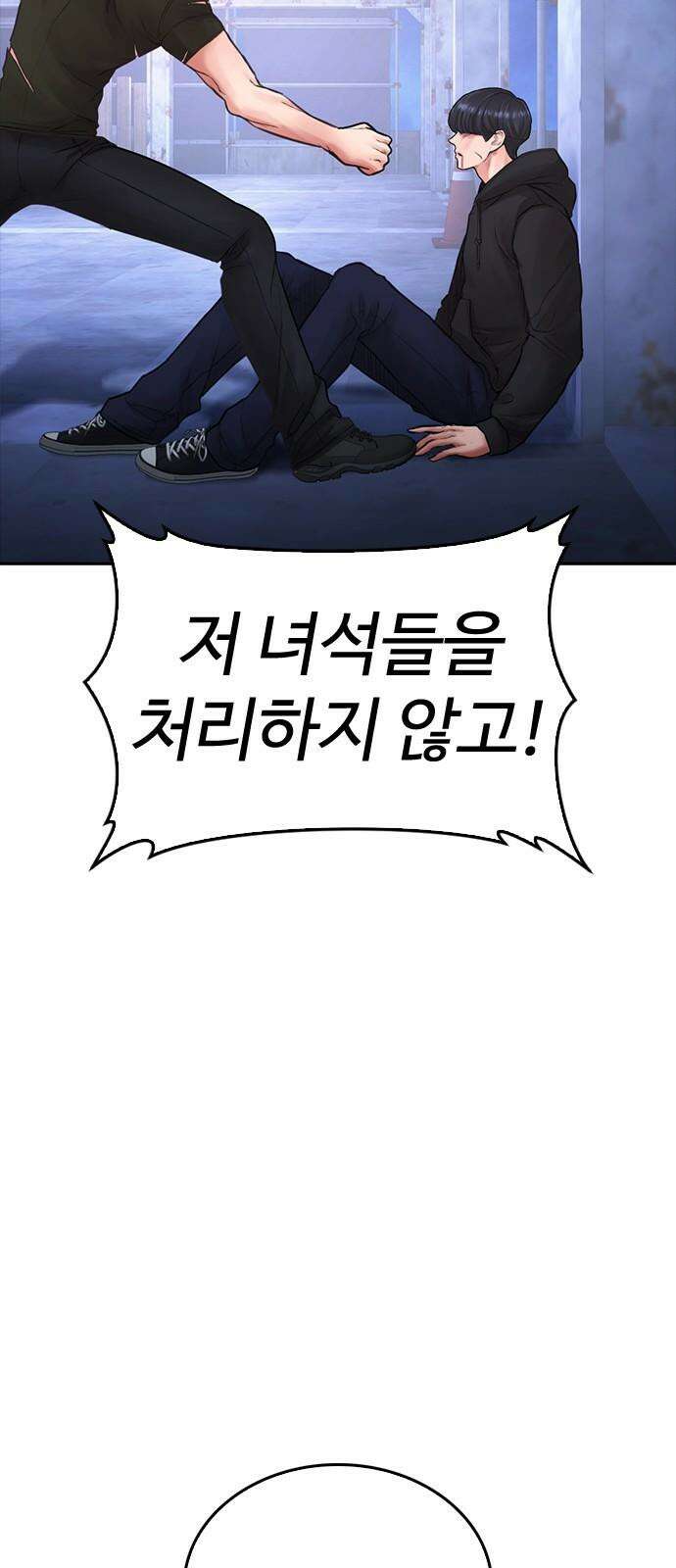 급식아빠 152화 미안하다．． [시즌 마지막화] 91