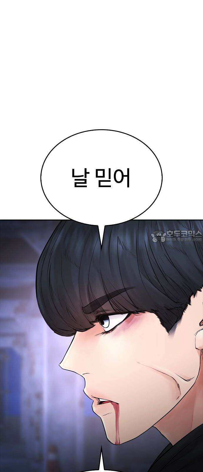 급식아빠 152화 미안하다．． [시즌 마지막화] 93