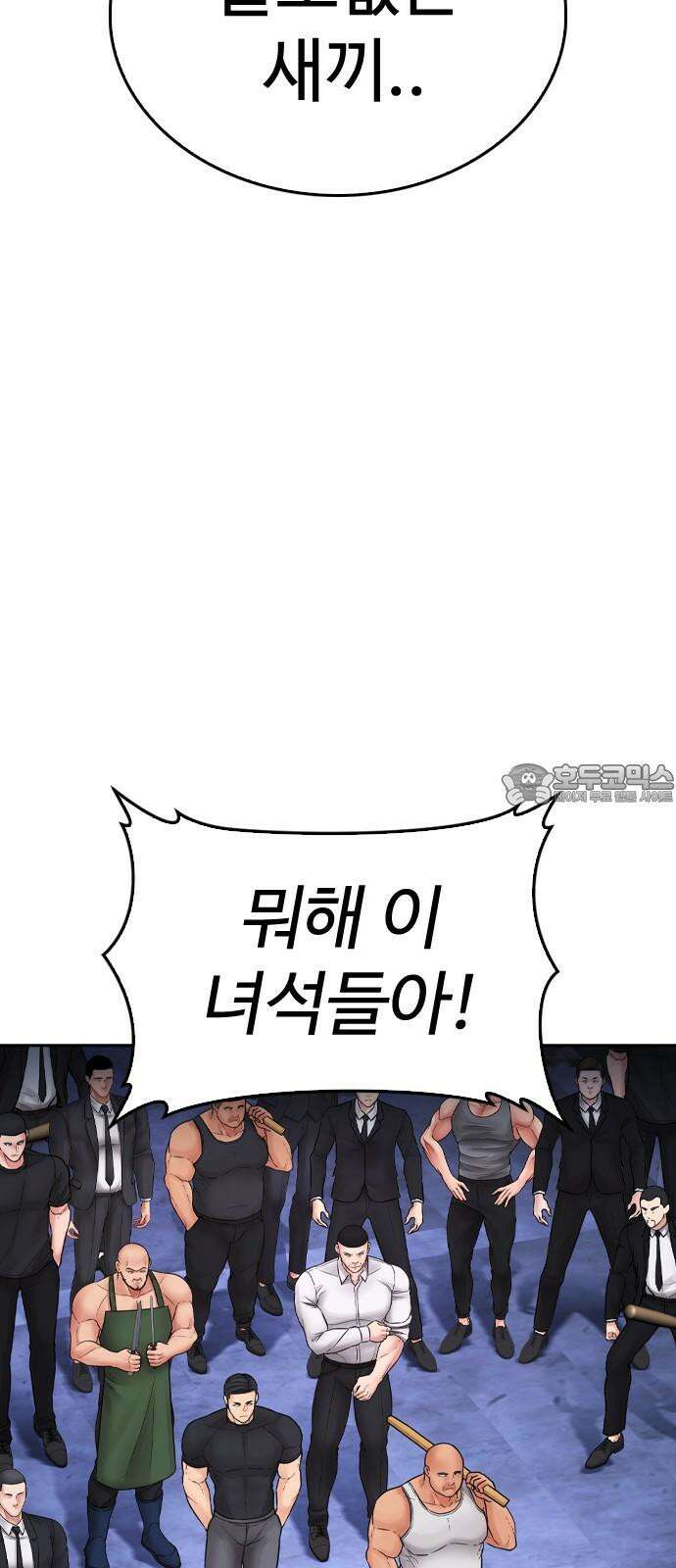 급식아빠 152화 미안하다．． [시즌 마지막화] 99