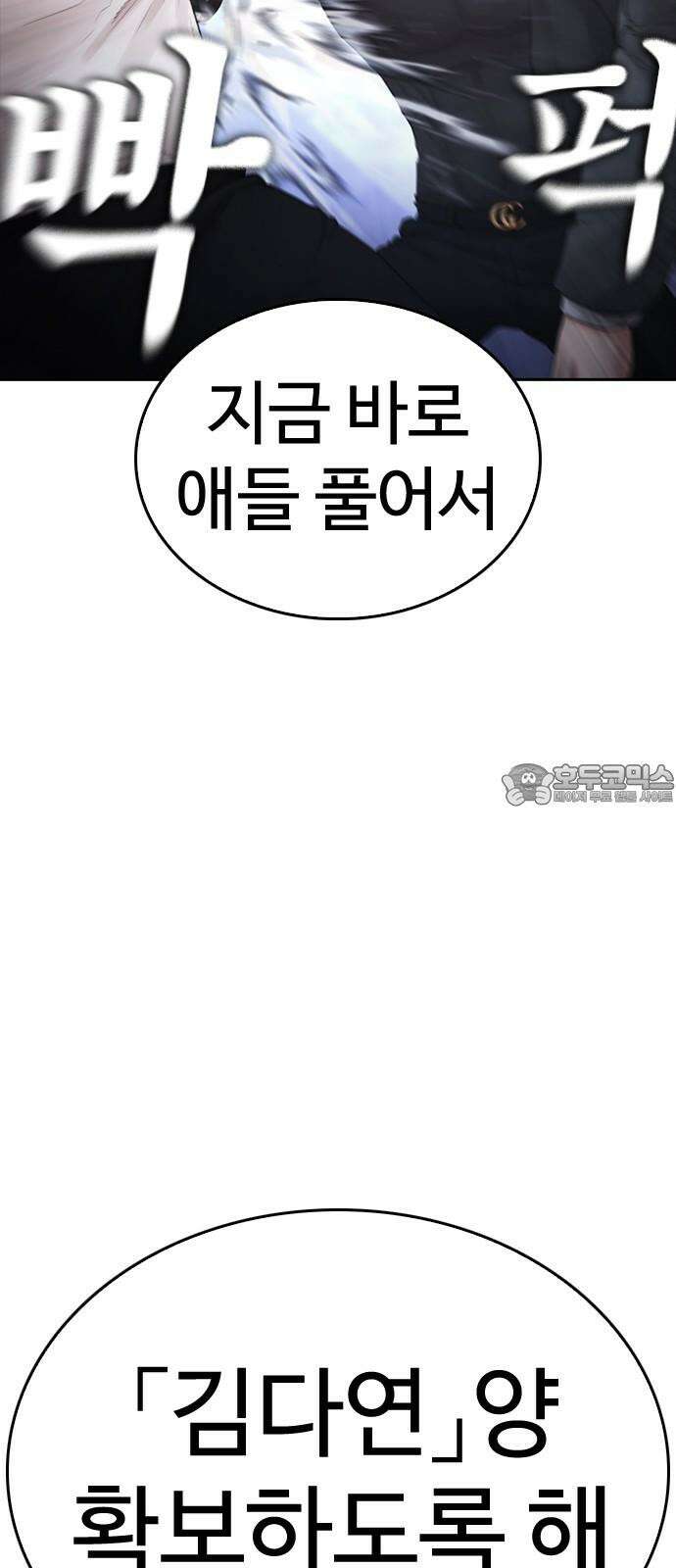급식아빠 152화 미안하다．． [시즌 마지막화] 105