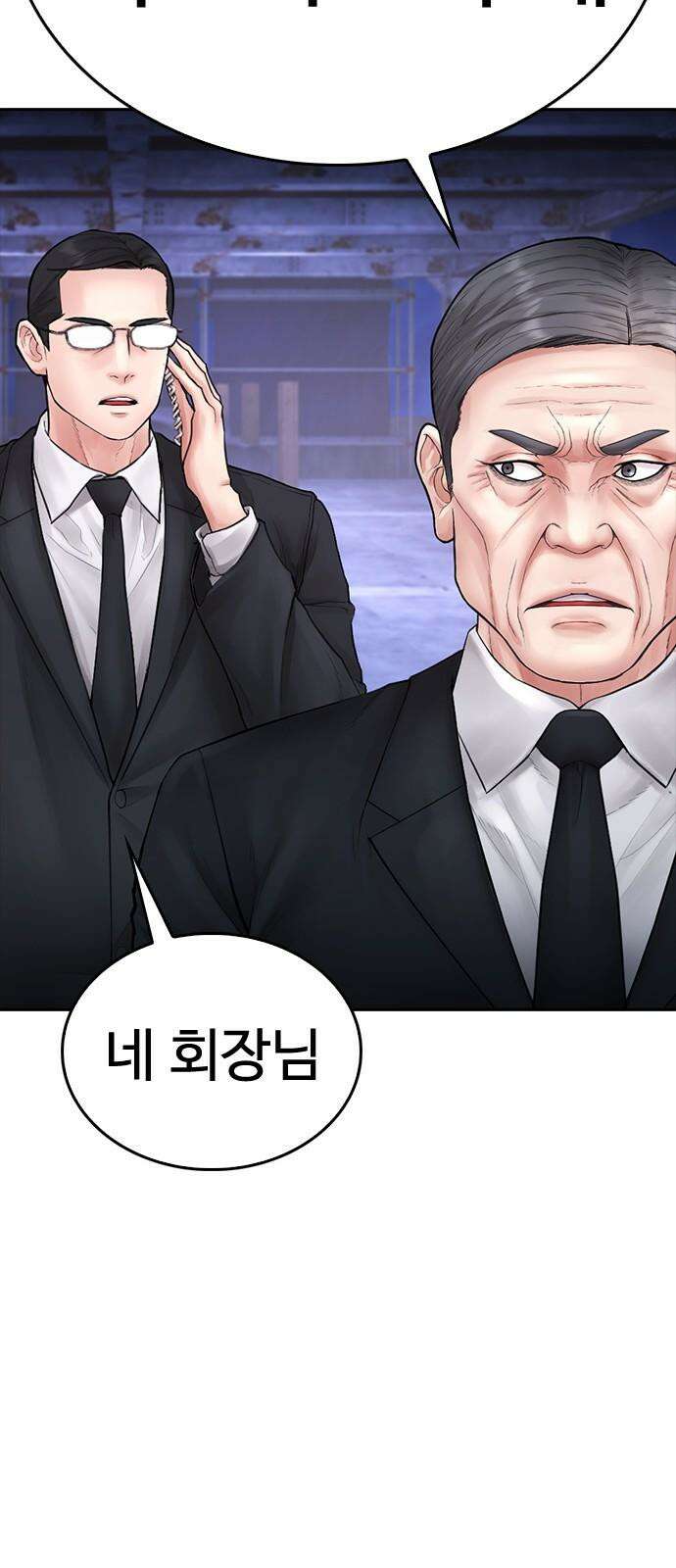 급식아빠 152화 미안하다．． [시즌 마지막화] 106