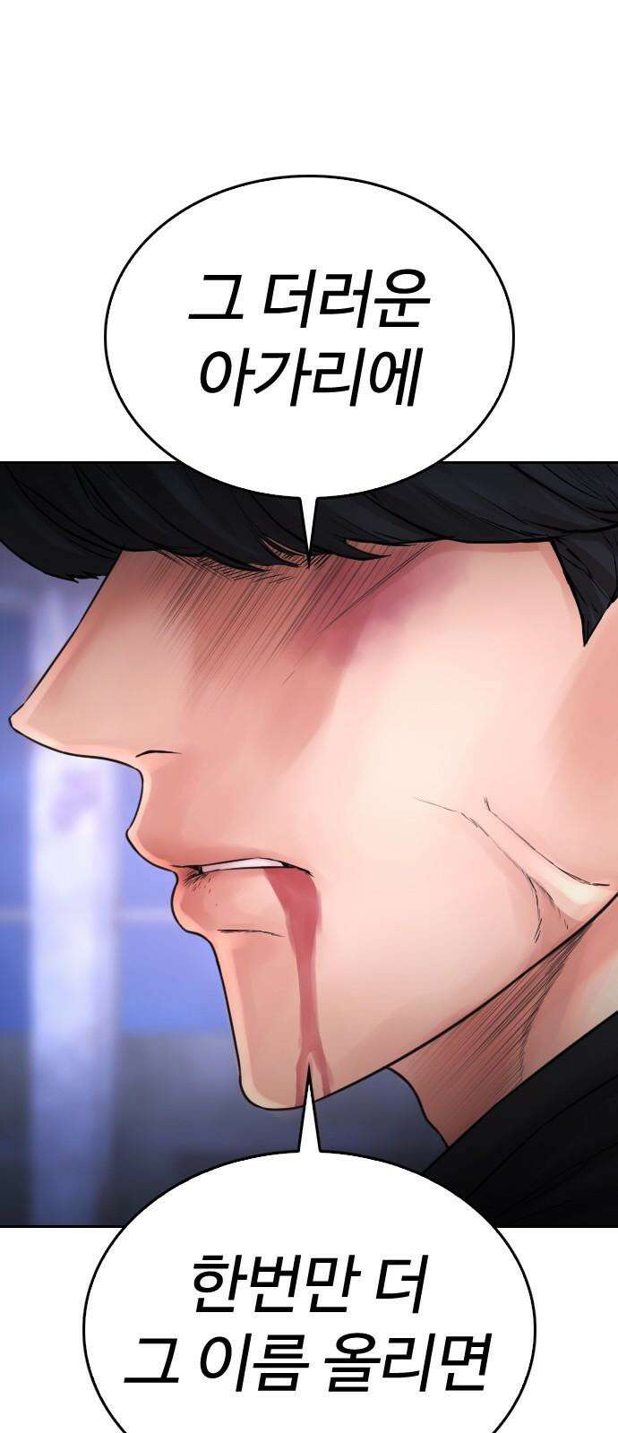 급식아빠 152화 미안하다．． [시즌 마지막화] 107