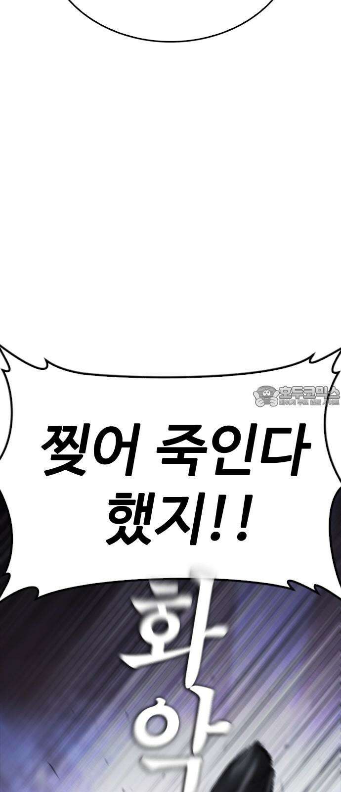급식아빠 152화 미안하다．． [시즌 마지막화] 108