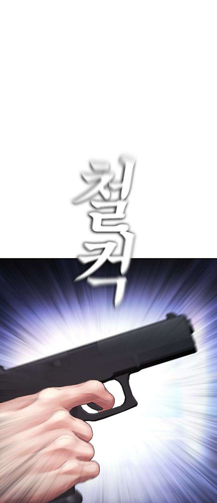 급식아빠 152화 미안하다．． [시즌 마지막화] 110