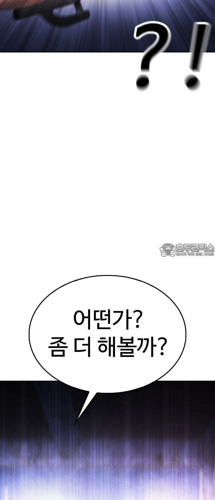 급식아빠 152화 미안하다．． [시즌 마지막화] 111