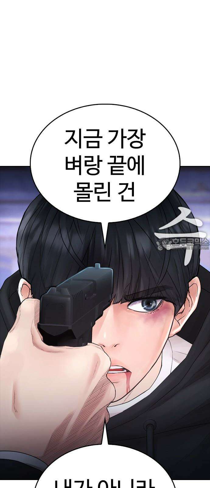 급식아빠 152화 미안하다．． [시즌 마지막화] 114