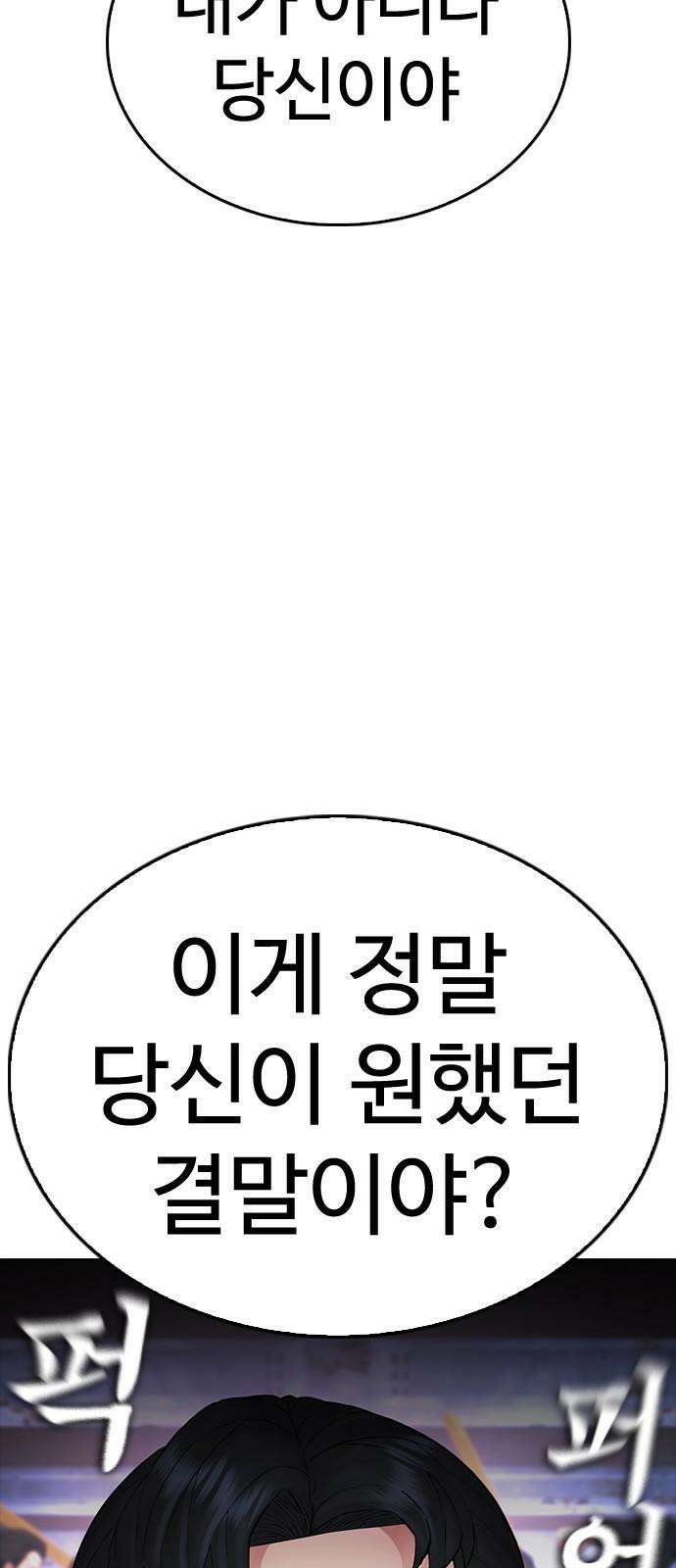 급식아빠 152화 미안하다．． [시즌 마지막화] 115