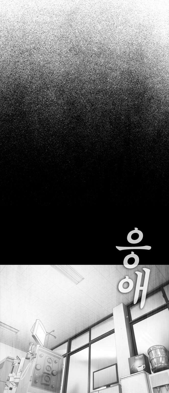 급식아빠 152화 미안하다．． [시즌 마지막화] 118