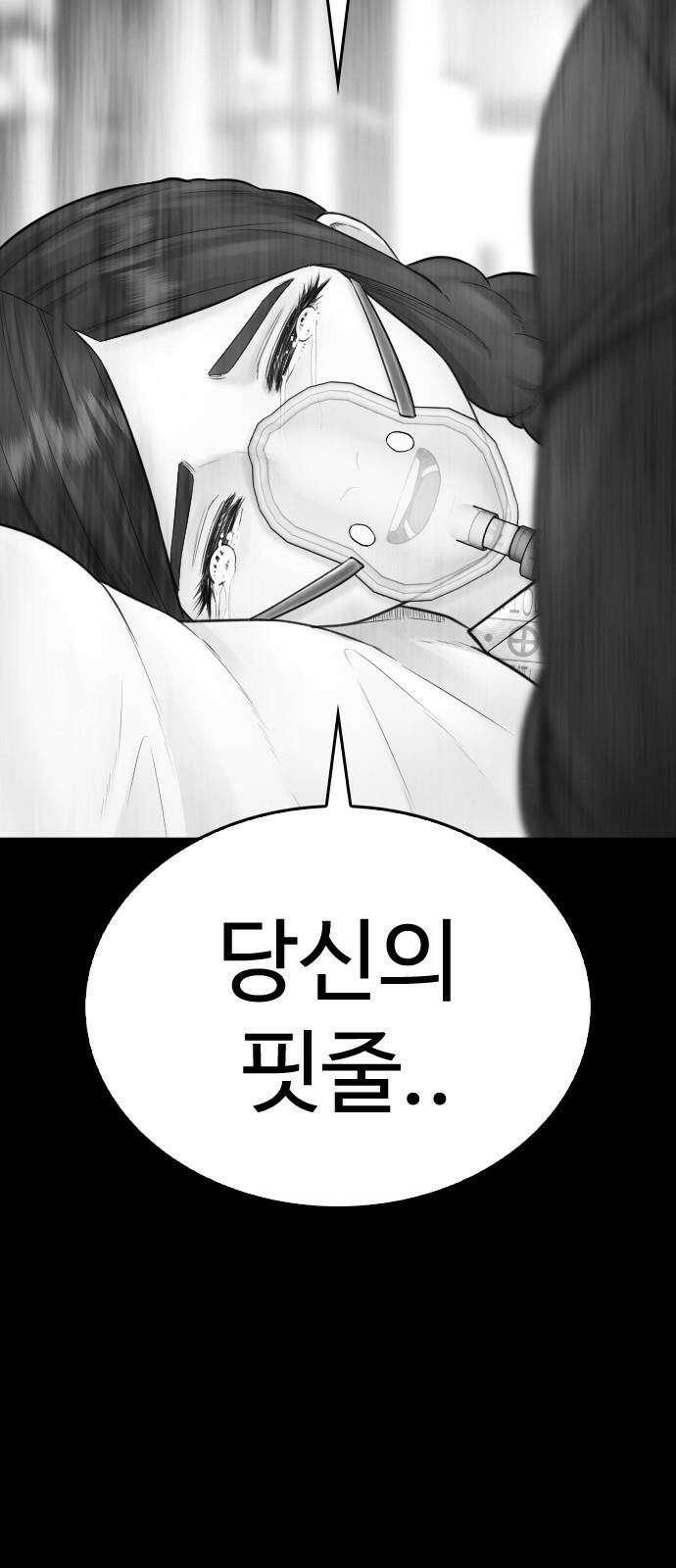 급식아빠 152화 미안하다．． [시즌 마지막화] 121