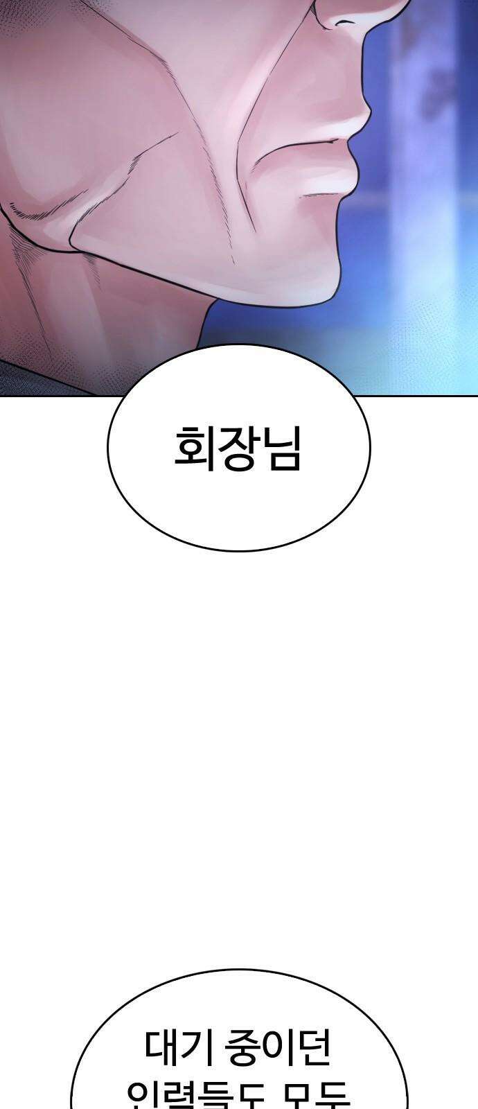 급식아빠 152화 미안하다．． [시즌 마지막화] 124