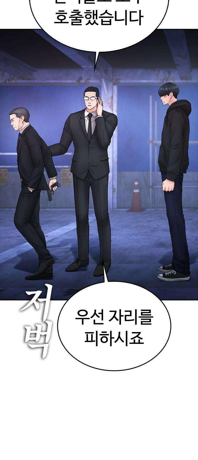 급식아빠 152화 미안하다．． [시즌 마지막화] 125