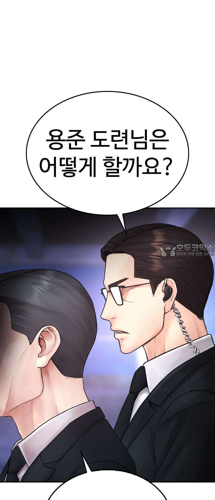 급식아빠 152화 미안하다．． [시즌 마지막화] 126