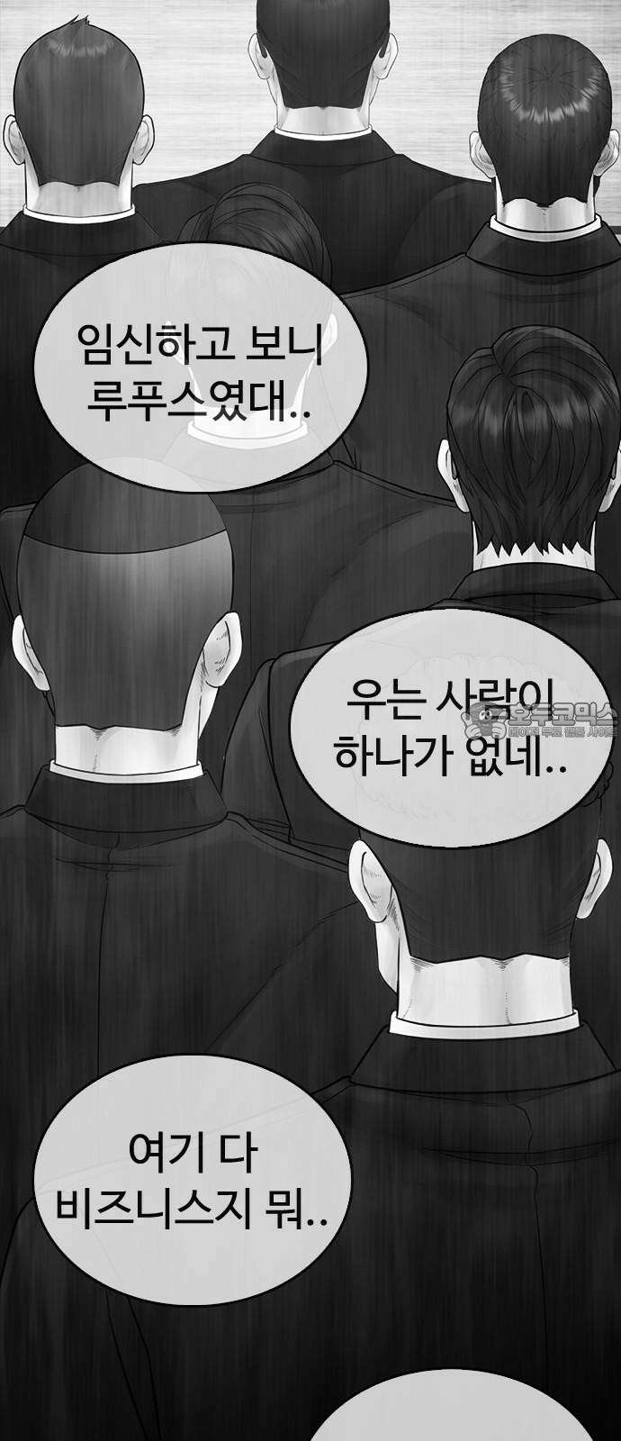 급식아빠 152화 미안하다．． [시즌 마지막화] 132